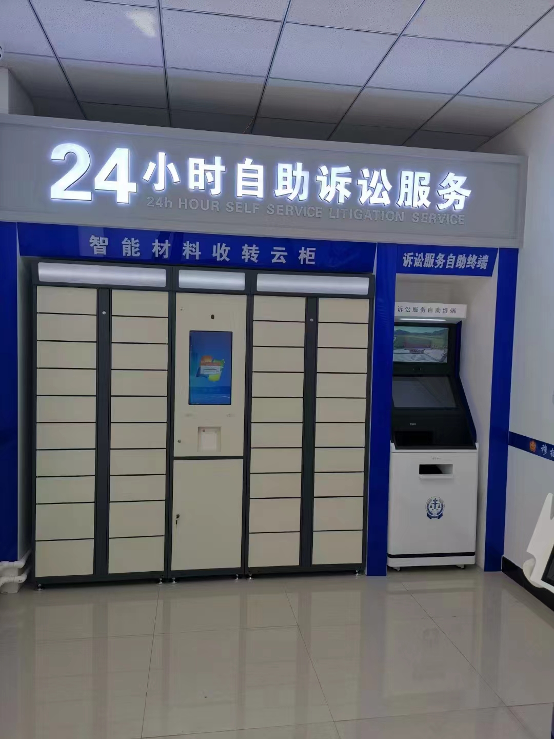 全自助、少跑腿，“智能云柜”上線！